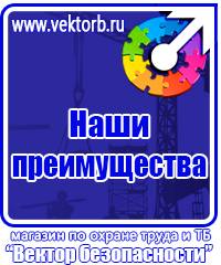 Плакаты предписывающие в электроустановках в Подольске