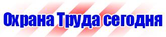 Журнал инструктажа по электробезопасности для неэлектротехнического персонала в Подольске