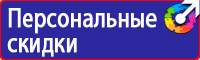 Дорожный знак на синем фоне купить в Подольске