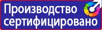 Информационный стенд магазина в Подольске