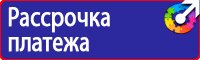 Знаки дорожного движения велосипедная дорожка купить в Подольске