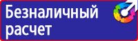 Дорожные знаки направление движения по полосам купить в Подольске
