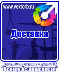 vektorb.ru Плакаты Строительство в Подольске