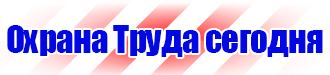 Информационный стенд администрации купить в Подольске