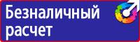Информационный щит на азс в Подольске