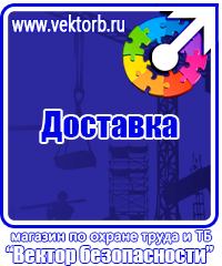 Информационные щиты в Подольске