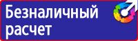 Информационные щиты с логотипом компании для стройплощадок в Подольске