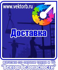 vektorb.ru Щиты пожарные в Подольске
