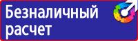 Плакаты по охране труда электробезопасность в хорошем качестве в Подольске купить