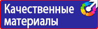 Дорожные знаки указатель направления в Подольске
