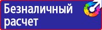 Дорожные знаки указатели направлений в Подольске купить