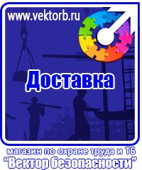 vektorb.ru Стенды в Подольске