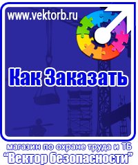 vektorb.ru Стенды в Подольске